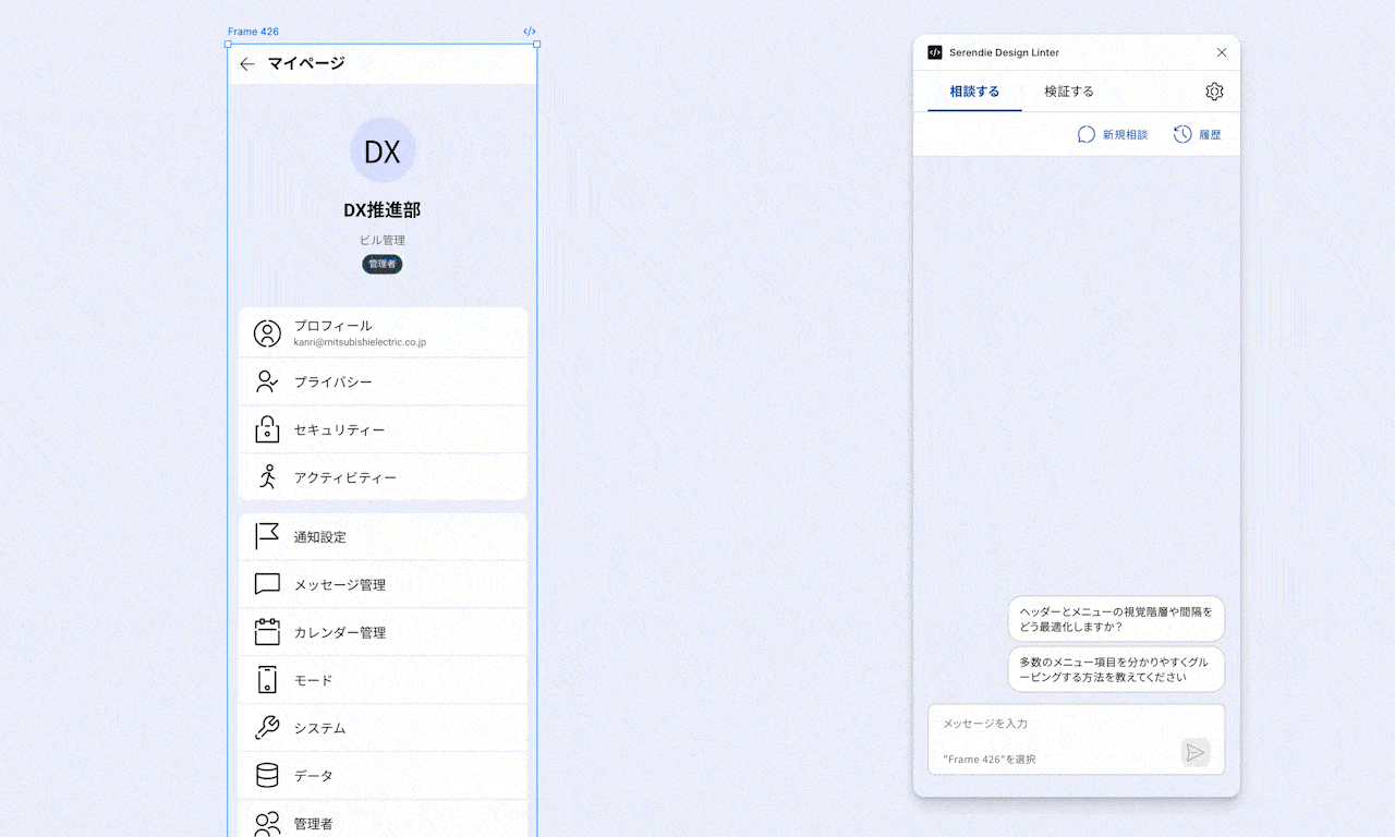 AI相談機能のデモ