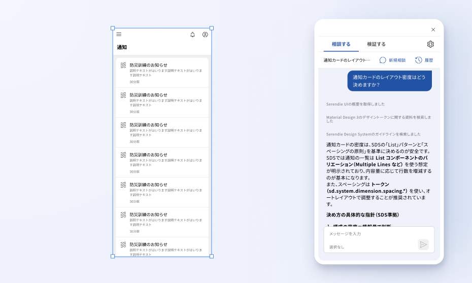 AIに相談する使い方